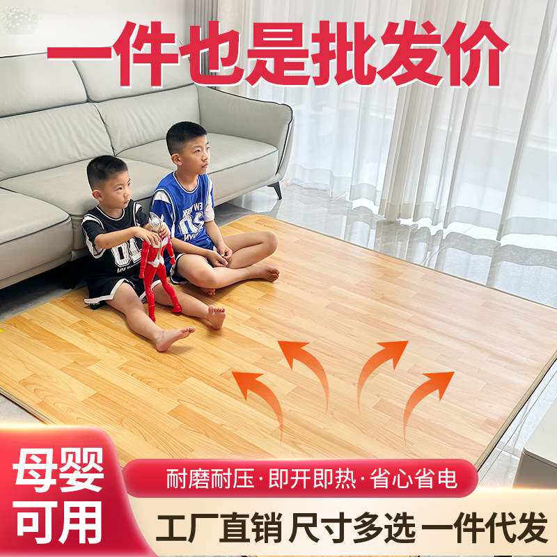 碳晶地暖垫石墨烯家用加热地垫暖