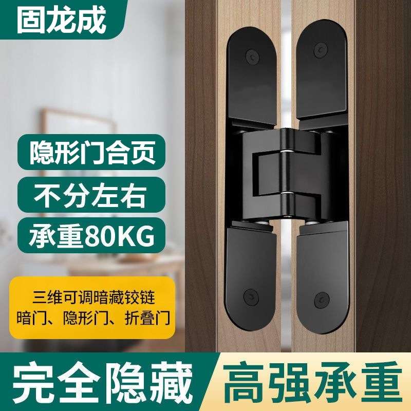 三维可调隐形合页隐藏外开隐形门十字铰链木门暗门折叠门柜门暗装