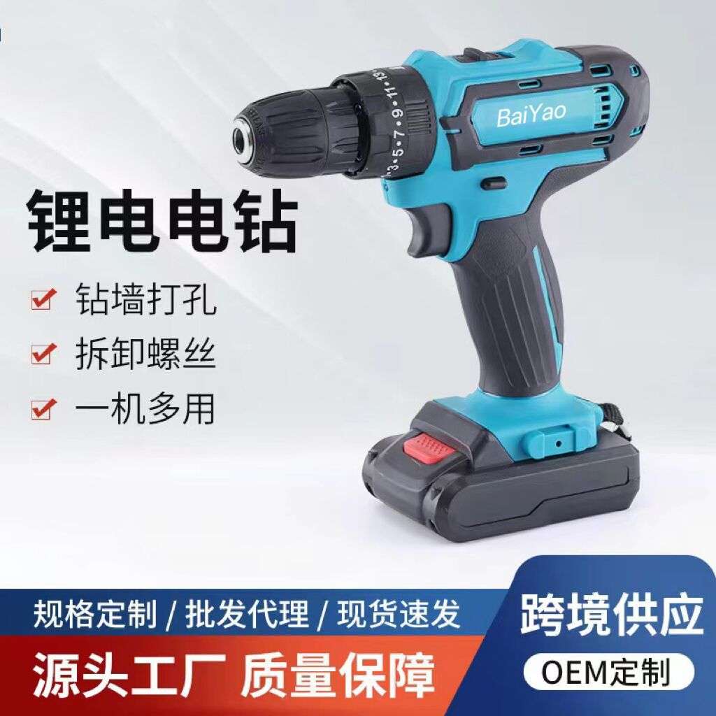 锂电充电钻电动多功能螺丝刀手电钻冲击家用电钻工具五金木工套装