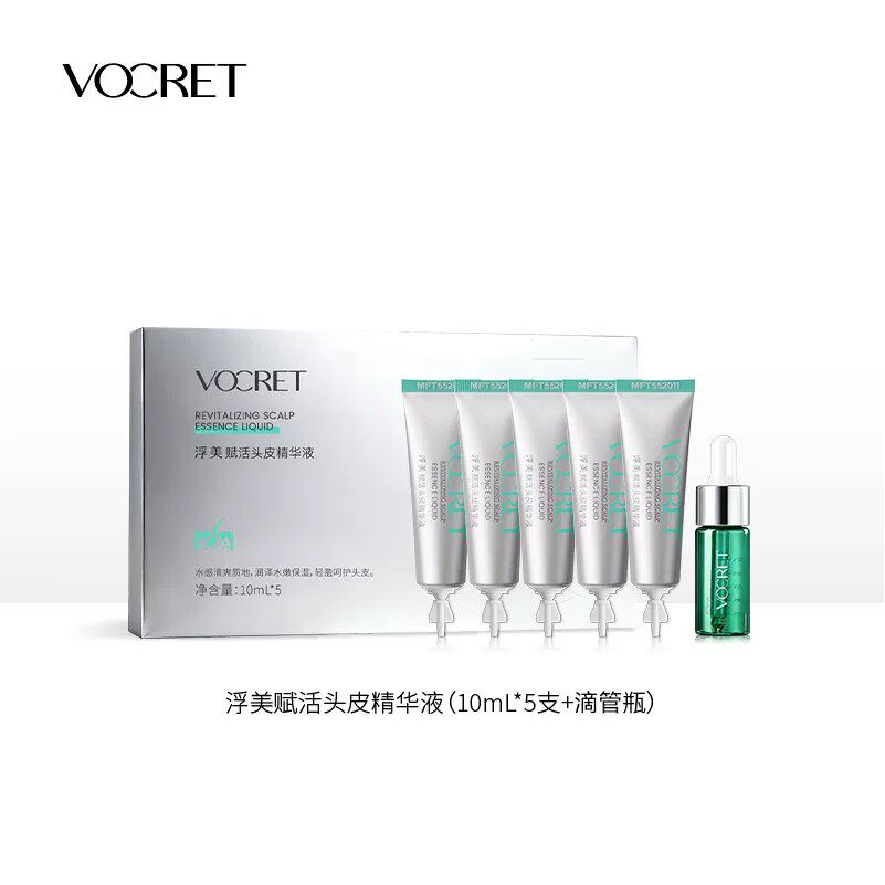 浮美赋活头皮精华液 10ml*5支防伪码发货可查真伪美浮特正品保证