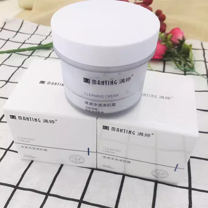 清满净透清肌霜100g洁肤净颜肌肤清透柔滑润泽肌肤不干燥新款