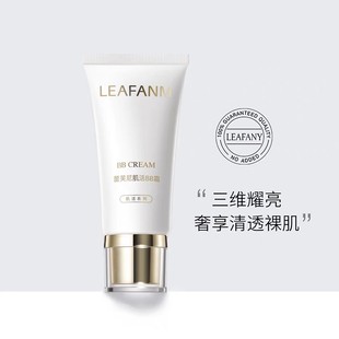 蕾芙妮肌活洁面乳120ml肌活BB霜50g