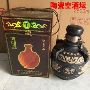 贵州茅台镇陶瓷双龙空酒坛空酒瓶酒具泡酒坛白酒坛5斤10斤装