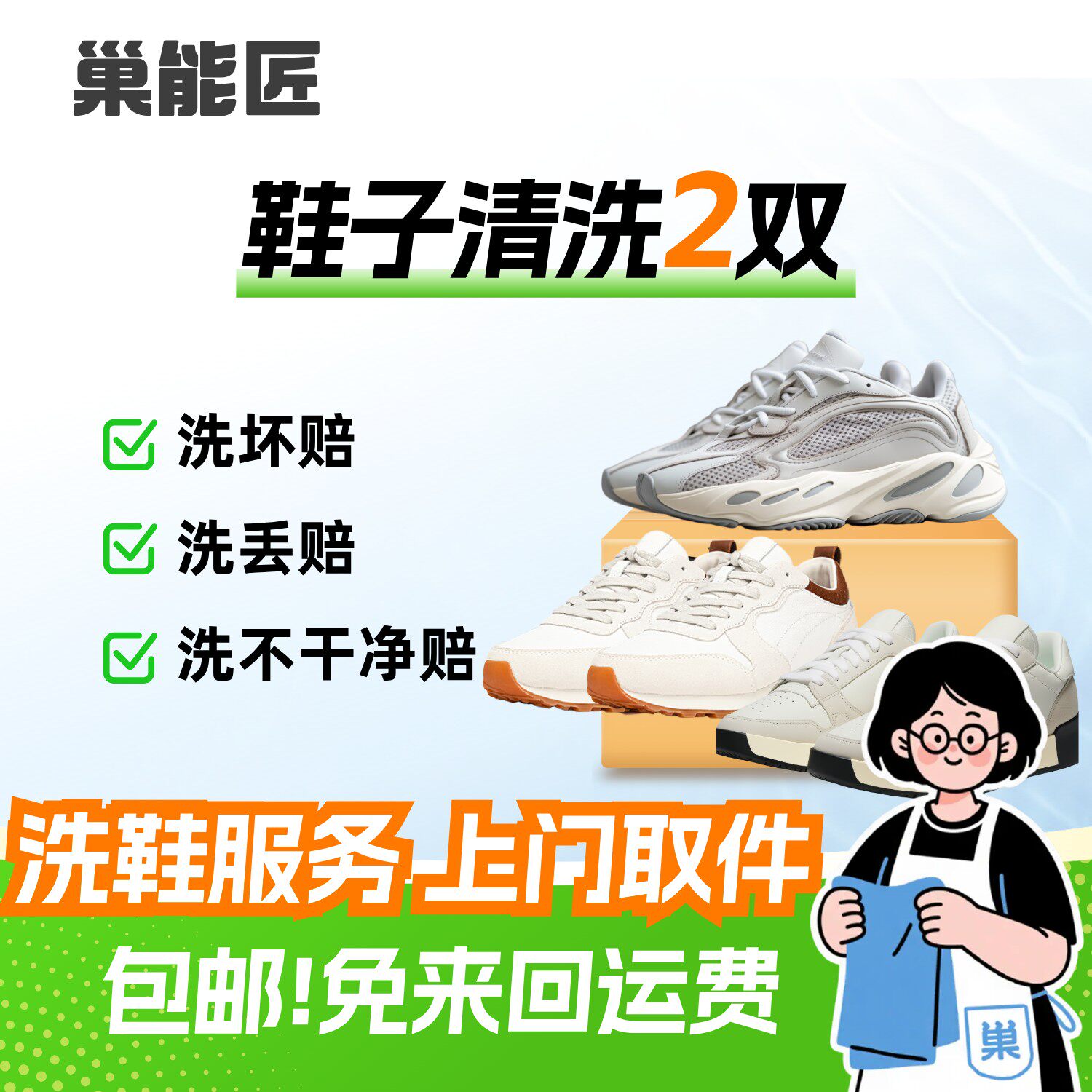 洗鞋服务2双上门取件 洗护运动鞋小白鞋网鞋刷鞋子送洗顺丰包邮
