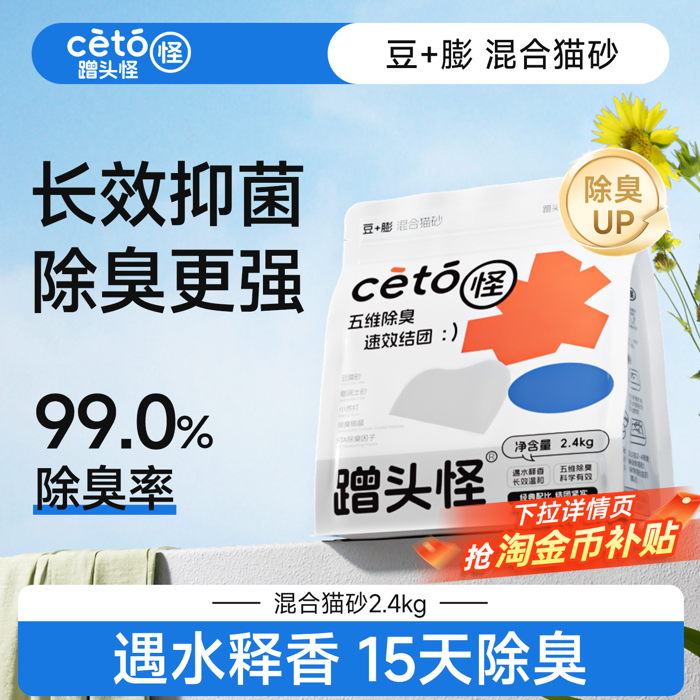 经典配比丨豆腐膨润土混合猫砂