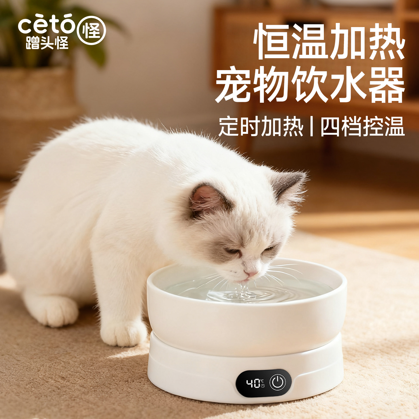 陶瓷恒温猫咪饮水机冬季加热猫碗
