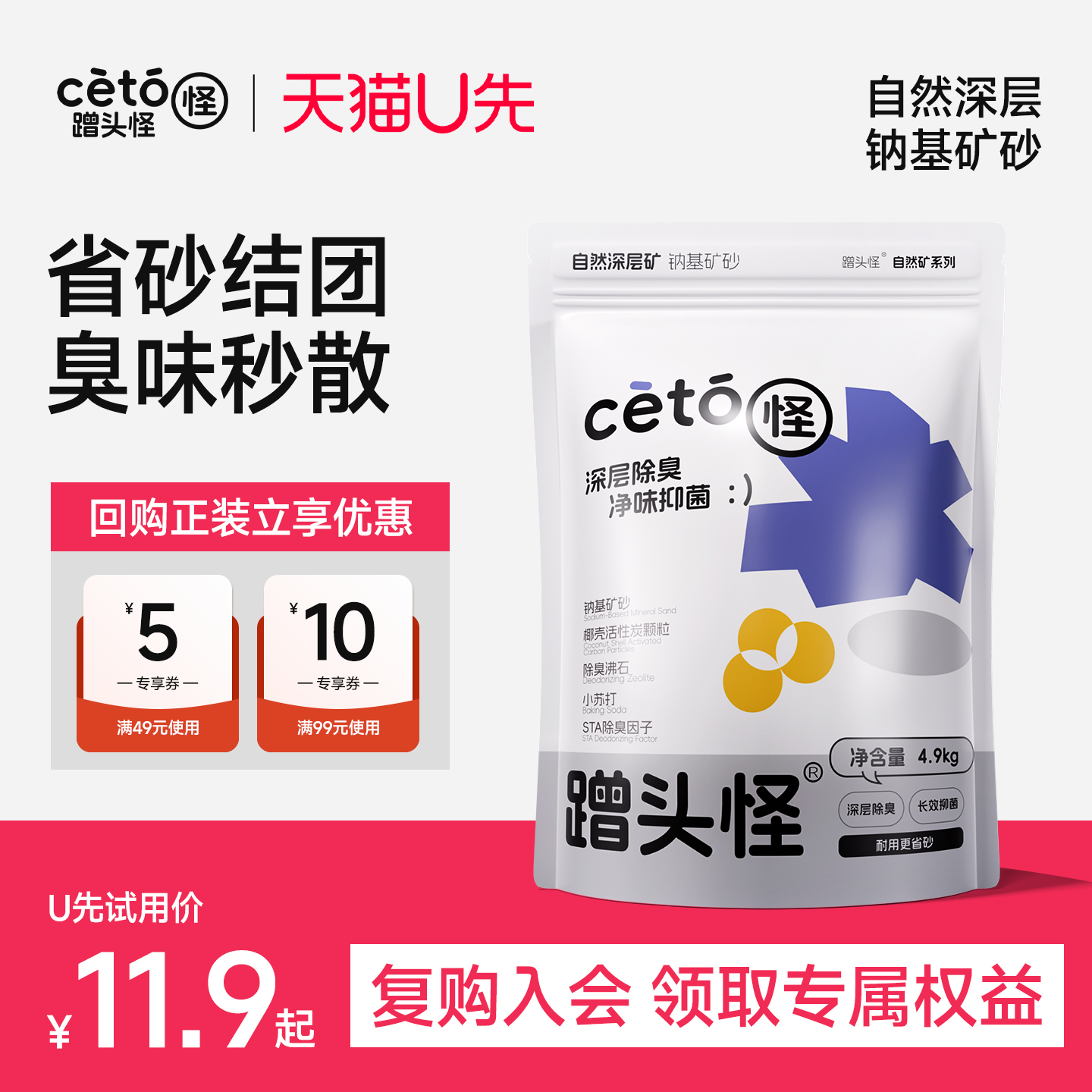 【天猫U先】蹭头怪猫砂钠基矿砂除臭无尘木薯混合豆腐包邮旗舰店