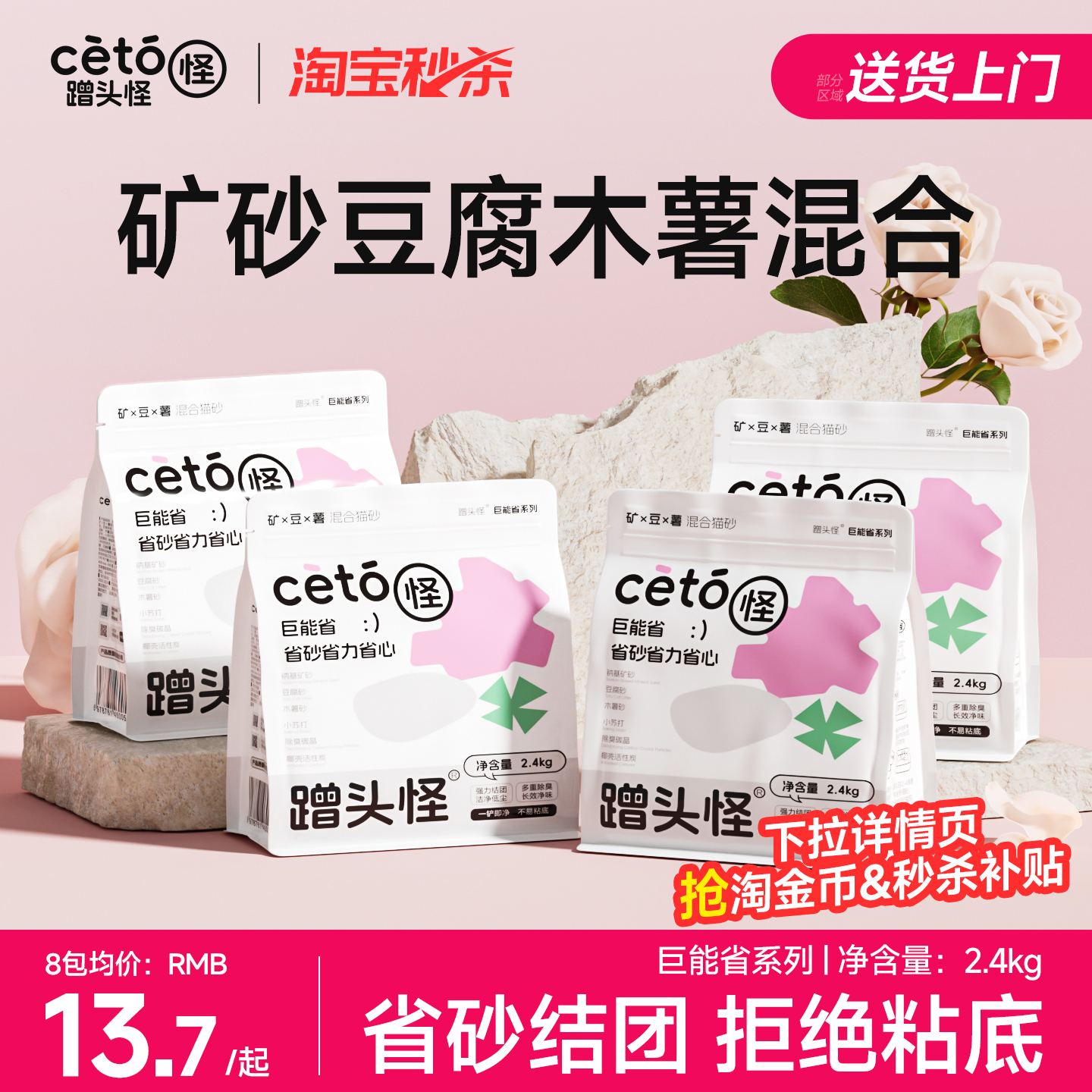 木薯混合猫砂豆腐除臭无尘矿砂吸水结团无尘不粘底防臭猫沙猫厕所