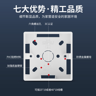 86型通用明装底盒明盒 插座开关明线盒接线盒电线盒子PVC加厚超薄