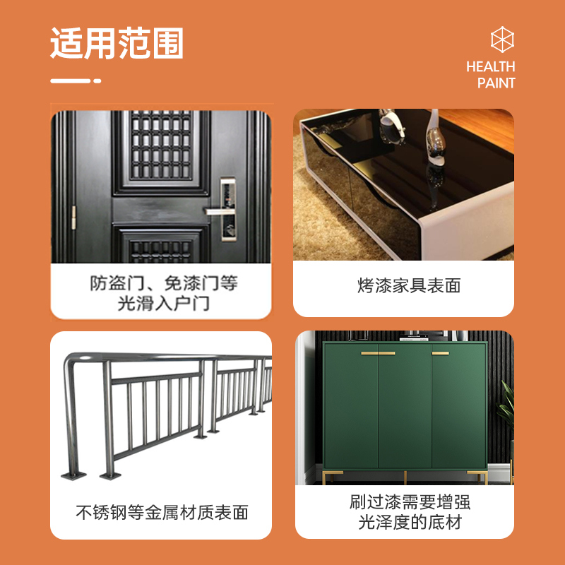 入户防盗门漆光滑烤漆家具翻新改色家用铝合金不锈钢上色金属油漆