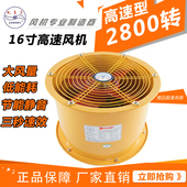 16寸高速轴流抽风机换气排气扇厨房排油烟强力卫生间工业通风