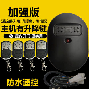 自动门管状电机控制器通用型卷帘门接收器卷闸门车库门控制盒总成