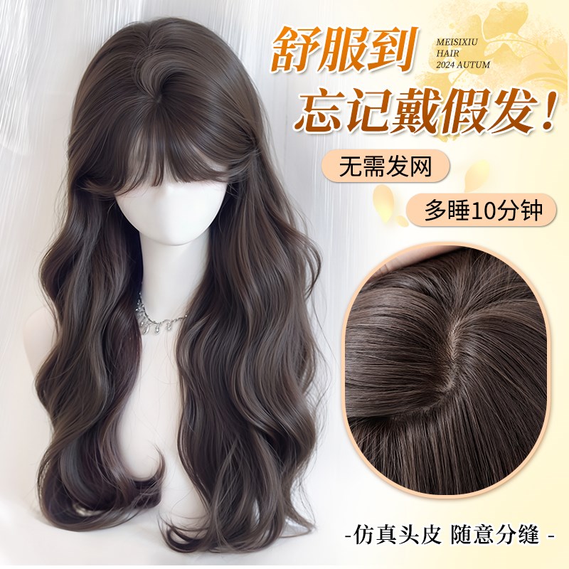 假发女片头顶不带发网蓬松高颅顶自然无痕增发量空气刘海款长卷发