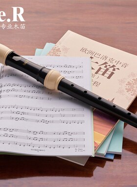 Ste.R斯笛诺专业乐器中音英式八孔竖笛初学者学生易吹奏音色柔美