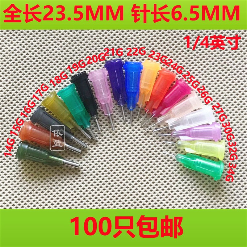 点胶针头 塑座螺口不锈钢针头 针筒针咀 滴塑机精密平口 针尖包邮