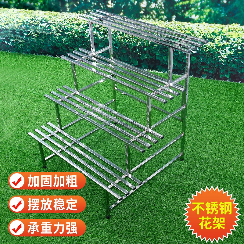 不锈钢花架阳台庭院户外多层阶梯花盆置物架室内落地多肉花盆架