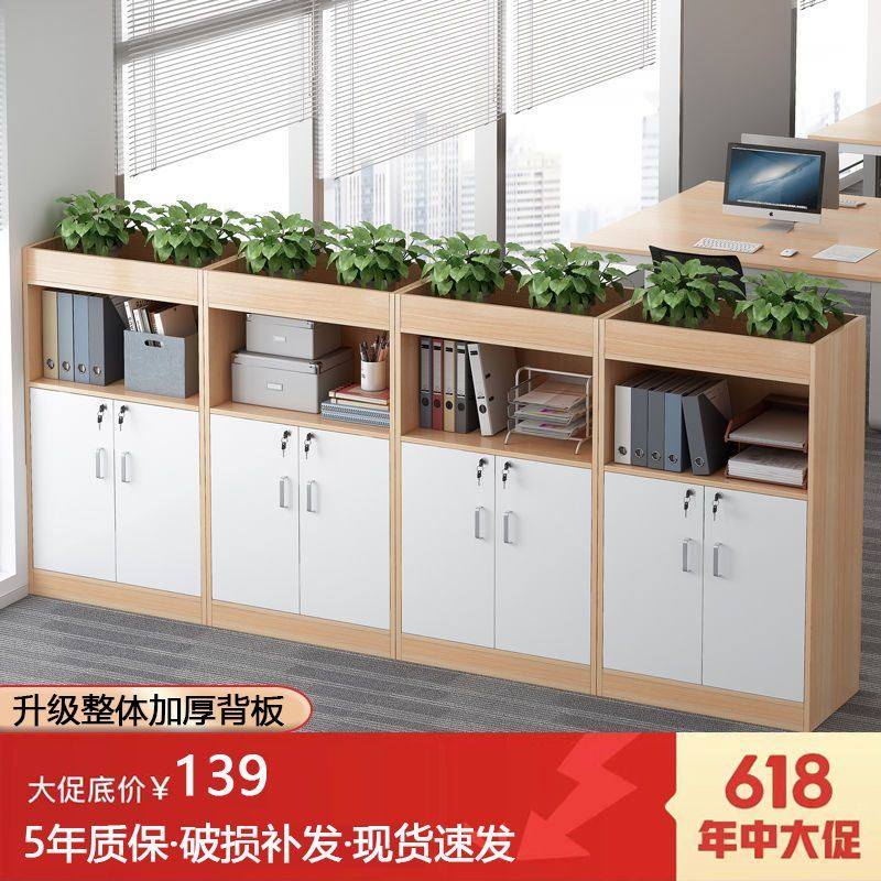 办公文件柜木质带锁柜隔断柜长条柜子矮柜花槽柜员工储物柜收纳柜,商业/办公家具,文件柜,淘宝优惠券,粉丝福利购,淘宝优惠卷