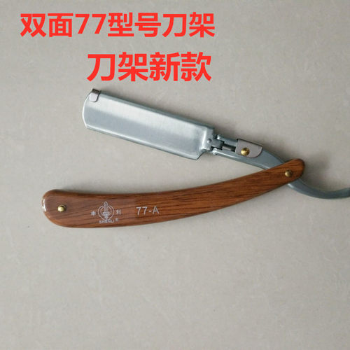 100片克劳德宽款窄款刀片刮胡剃须修眉刀片剃头削发双面刀片+刀架