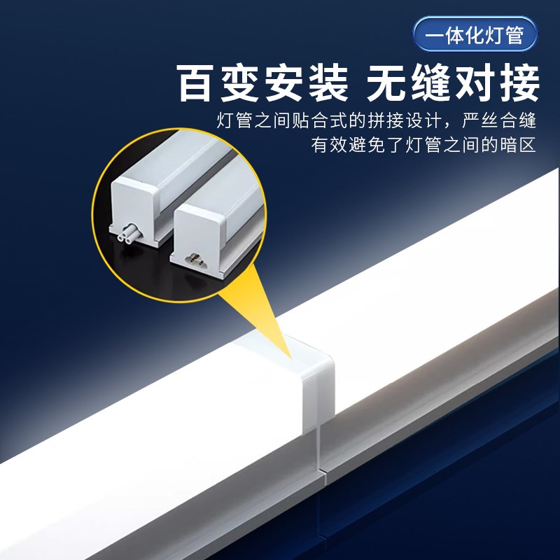 LED一体化灯管T5三色暖光白光中性光蓝光紫色光双色长条变色电管