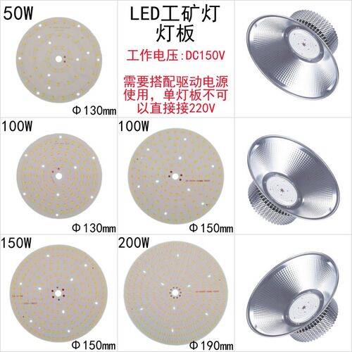 高亮led工矿灯灯灯芯板100W150W200瓦防爆厂房天棚车间仓库照明灯