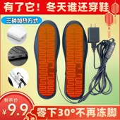 USB电暖发热电热鞋 可水洗可调温 垫充电可行走电加热垫男女冬季