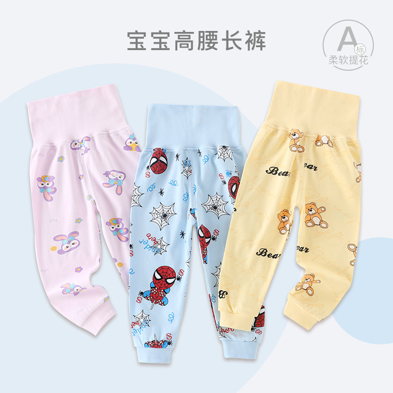 宝宝高腰护肚裤子男女宝春秋纯棉保暖秋裤男女童打底裤睡裤可开档,童装/婴儿装/亲子装,保暖裤,淘宝优惠券,粉丝福利购,淘宝优惠卷