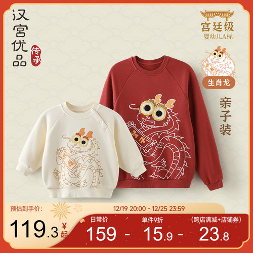 亲子装卫衣一家三口上衣国风新年服秋冬季加绒加厚保暖龙宝宝冬装