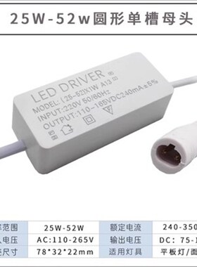 镇流器led平板灯驱动电源面板灯45-50W48W60吸顶灯整流变压器通用