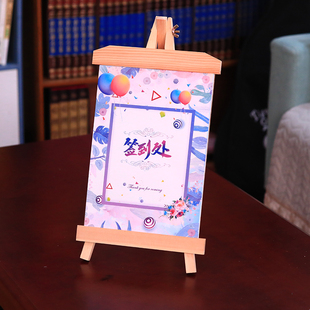 商务签到台卡幼儿园家长会签到处门口欢迎牌儿童宝宝生日年会会议