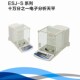 沈阳十万分之一双量程电子天平ESJ208 S微量0.00001g电子天平