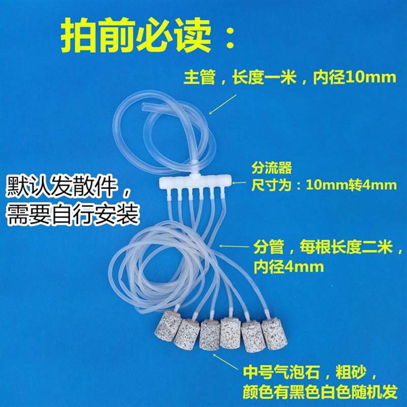 10mm卖鱼成套沙头气石软管充氧管增氧机配件气泡石软管配套氧气管