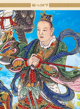 武财神赵公明玄坛真君画像 神霄三天丁神将神像画 卷轴挂画装饰画