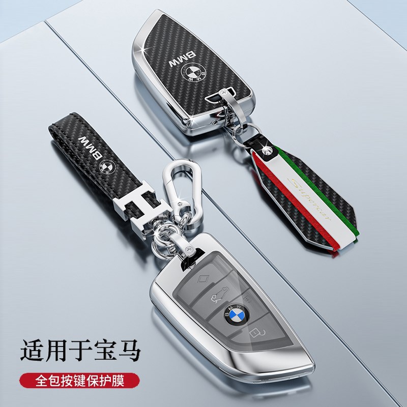 适用宝马5系钥匙套13/14/15老款7系6系3系320五525x1x3x5车包扣壳
