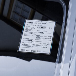 香港行车证贴静电贴玻璃贴双面静电膜港系车贴汽车保养贴车用装饰