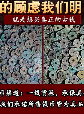 真品古币天禧政和大观乾隆通宝纯铜古钱币铜钱吉祥寓意钱币