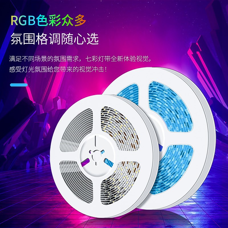 RGB灯带洞洞板氛围灯电竞房LED灯条12V七彩跑马电脑桌USB低压灯带
