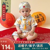 新中式 百天礼服唐童装 国风一岁抓周短袖 周岁礼服男女宝宝2024夏款