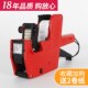 打码 器钱全自动手动日期标价机打价机标价 机打价格标签机价格打码