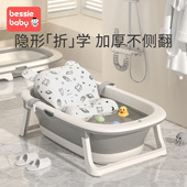 婴儿洗澡盆宝宝浴盆可折叠儿童坐躺大号小孩家用新生幼儿用品浴桶