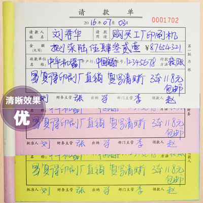 无碳复写150页三联请款单带垫用款费用借款申请单领款单收据定做