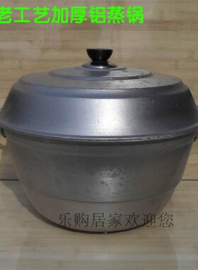 加厚双篦铝蒸锅.铝锅.生铝锅40CM/38CM/36CM/34CM蒸馒头包子锅