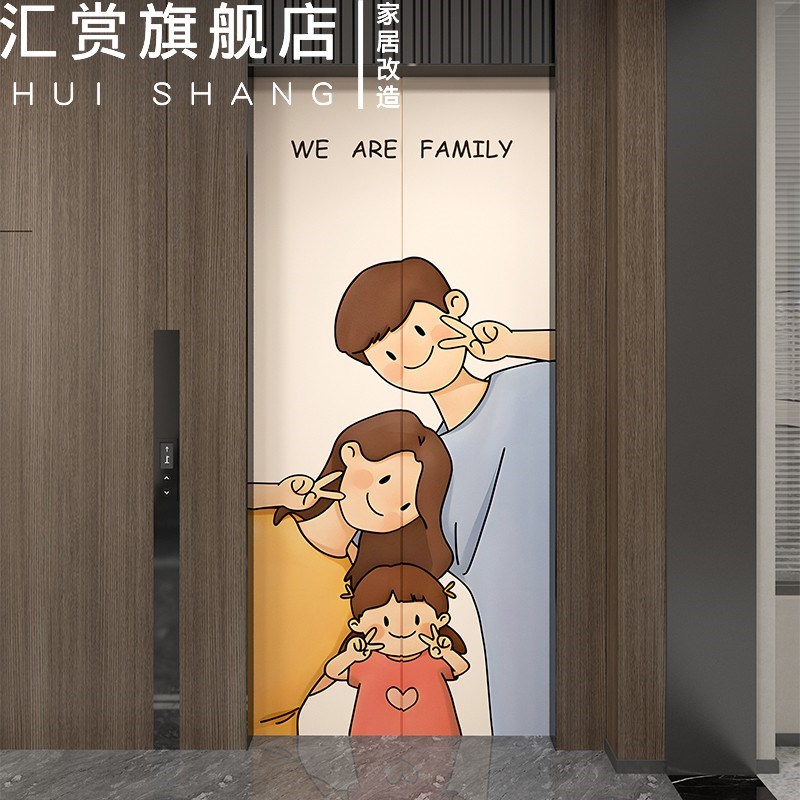入户电梯门贴纸温馨家庭简约玄关装饰画一梯一户防火门改造保护膜