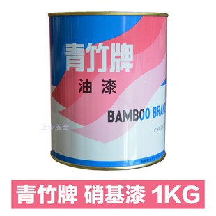 青竹牌 硝基清漆木器漆透明亮光光油手扫漆 高光亚光半光白色快干