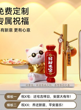招财猫钥匙收纳玄关装饰摆件家居饰品客厅入户鞋柜置物架乔迁礼物