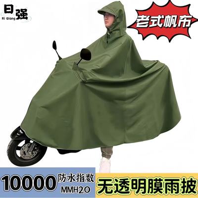 纯帆布雨衣电动车长款全身防暴雨