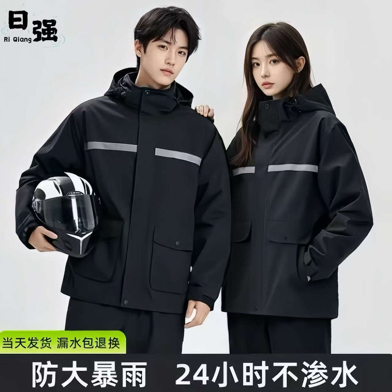 雨衣雨裤套装男款摩托车成人分体