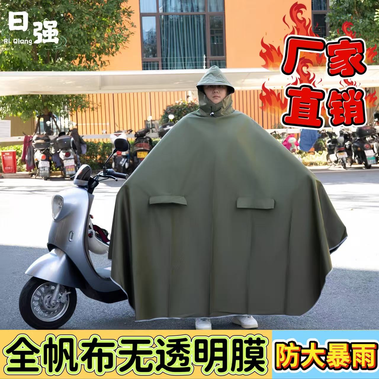 电动车雨衣长款全身防暴雨男女款成人骑行专用雨披电瓶车摩托雨披