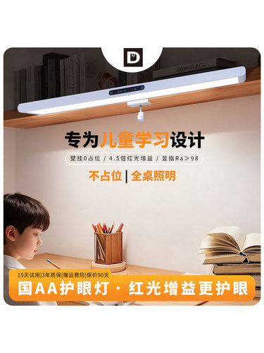 灿博士极光D1护眼壁挂灯4.5倍红光壁挂款大路灯学习台灯