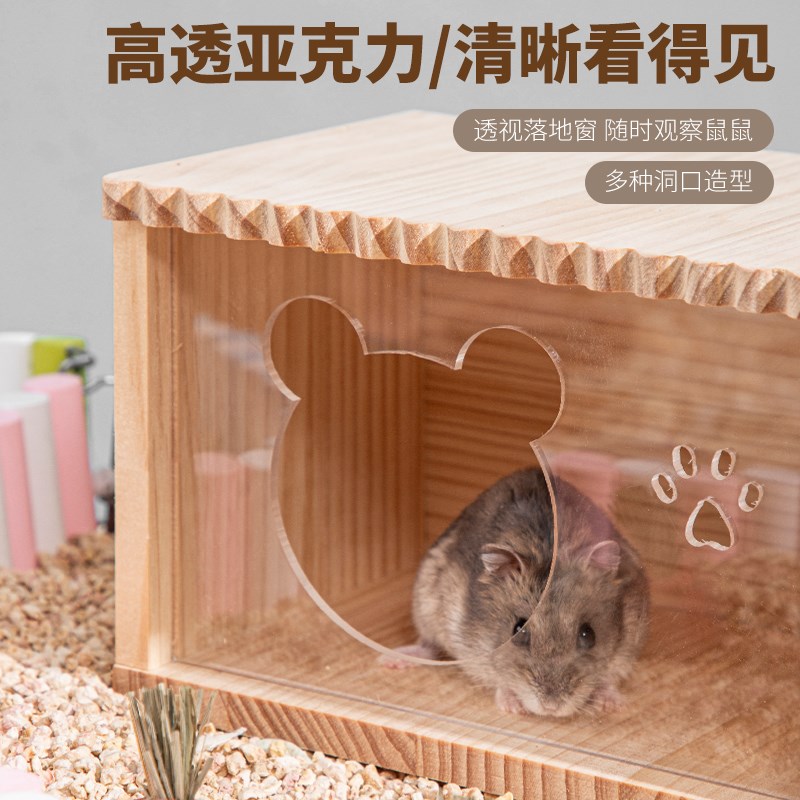 仓鼠窝实木玩具小房子金丝熊躲避屋大别墅隧道仓鼠木质玩具造景