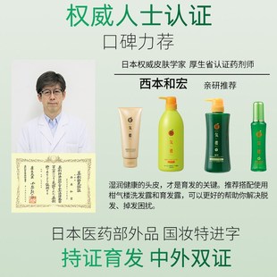 柑气楼育发露头皮控油育发液免洗防脱减少掉发精华